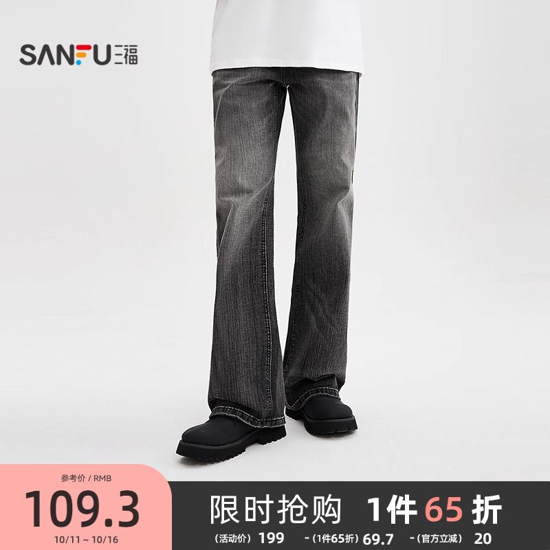 三福2025秋冬男士竹节喇叭牛仔裤 潮流时尚宽松直腰长裤507788
