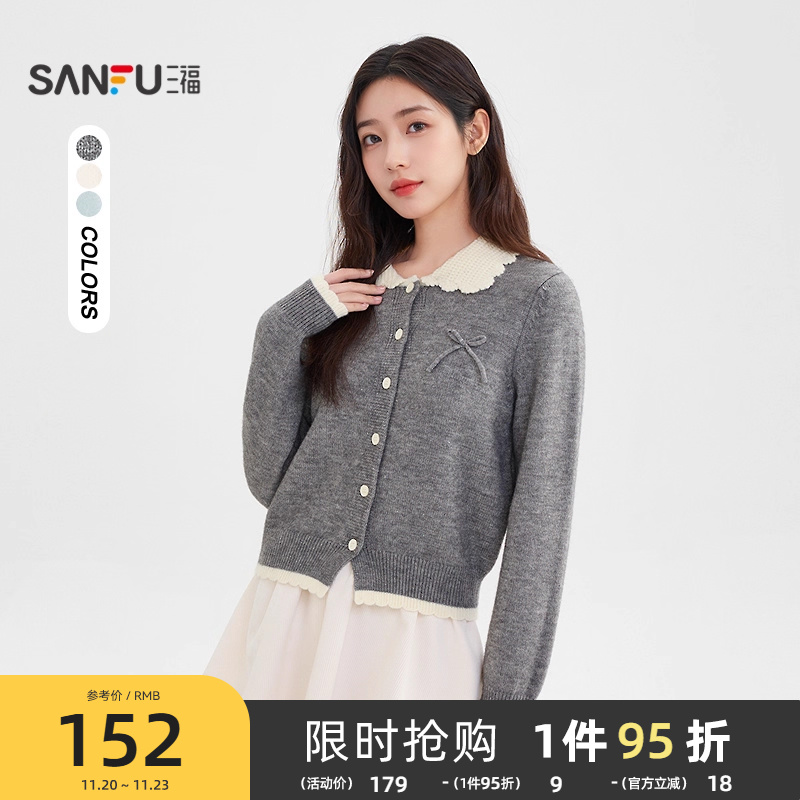 三福毛衣开衫2025新款冬季甜美花边翻领优雅小个子上衣女装511314