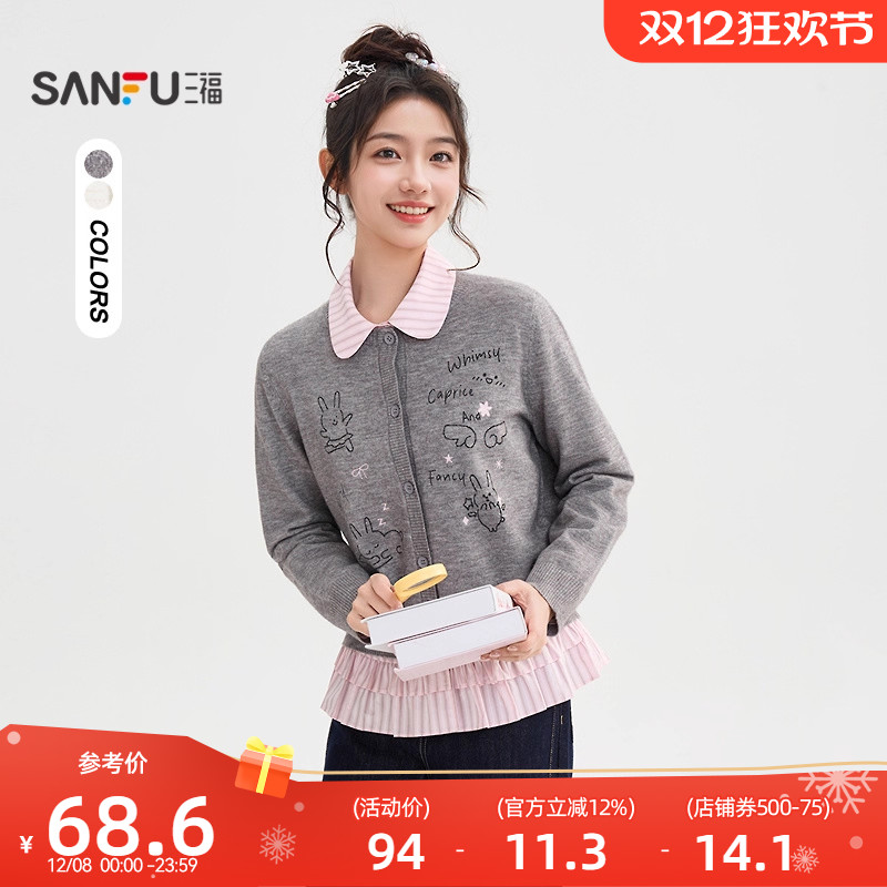 三福开衫2025秋季兔子涂鸦图案圆扣门襟毛织披肩女装507471