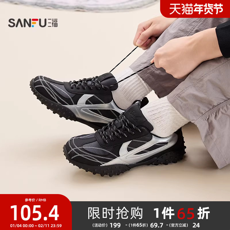 三福男溯溪鞋冬季户外绒域撞色车线薄底休闲运动鞋男鞋848668,流行男鞋,时尚休闲鞋,淘宝优惠券,粉丝福利购,淘宝优惠卷