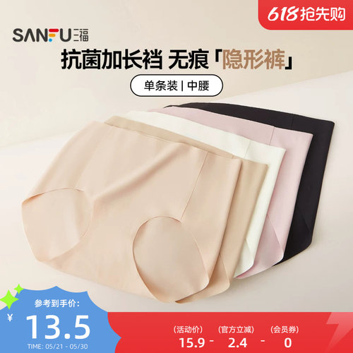 三福 女中腰包臀内裤 无痕隐形柔软透气舒适简约三角裤513557