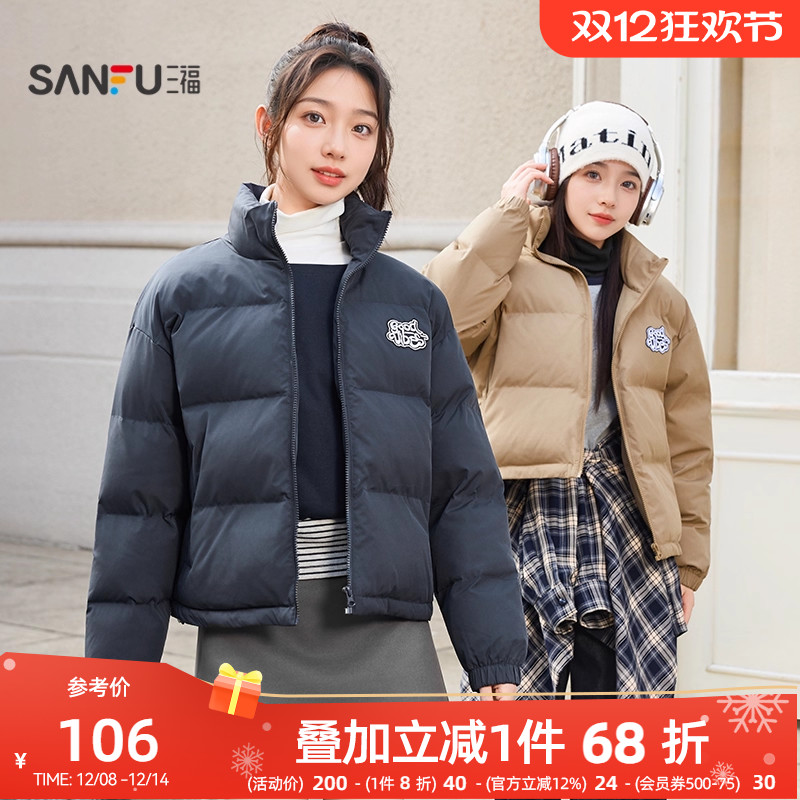 三福棉服女款2025新款冬季立领宽松棉衣韩系保暖面包服棉袄女装