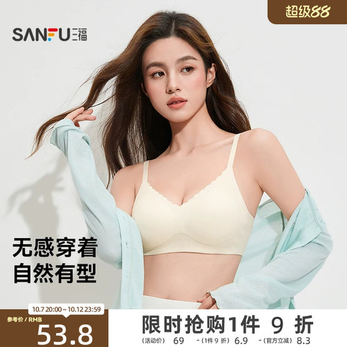 三福中薄B杯无钢圈聚拢文胸 无感莫代尔波浪边内衣女495725
