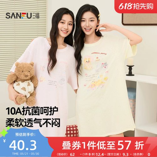 三福睡裙女款春夏季净雪花棉抗菌睡衣甜美印花宽松趣味短袖家居服