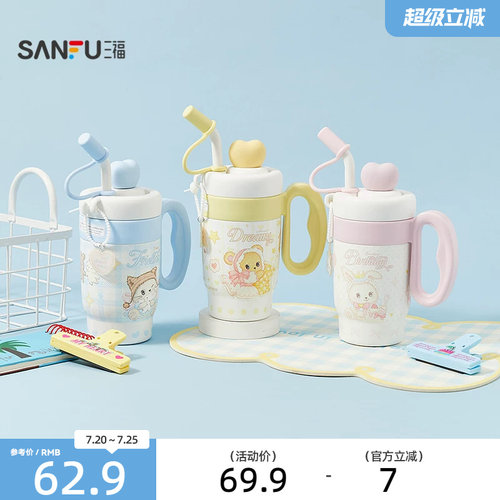 三福缔卡洛卡Q萌玩偶系列不锈钢杯760ML 杯子保温杯853813