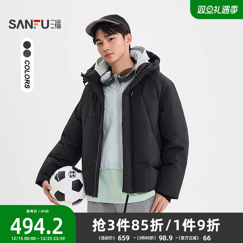 三福2025冬季男士分割结构加高连帽羽绒服 宽松保暖外套514429