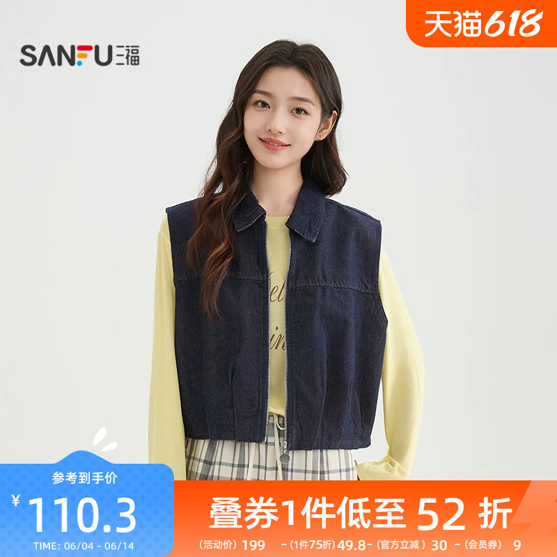三福马甲女款外穿2026春季褶皱宽松兜摆翻领牛仔外套女装520483