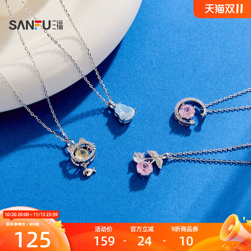 三福925银都市彩闪短项链单条 时尚轻奢首饰配饰链条858283