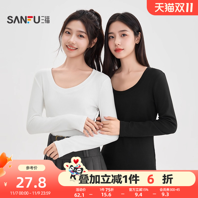 三福加绒打底衫2025新款秋季U领加厚保暖内搭上衣修身长袖t恤女装