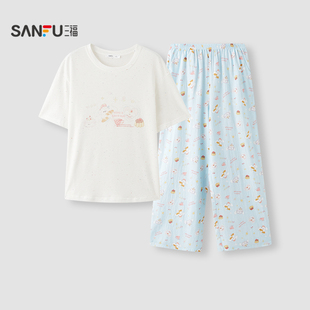 三福睡衣女款春夏季柔软透气抗菌家居服甜美可外穿短袖长裤套装女