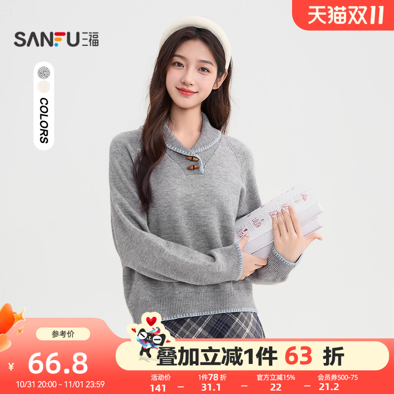 三福套头毛衣女秋季2025新款设计感娃娃领撞色宽松松弛感上衣女装