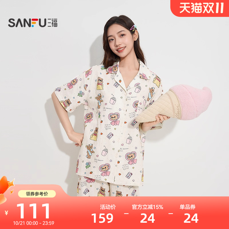 三福女秋季卡通短袖开扣睡衣套装 甜美休闲宽松家居服女504524
