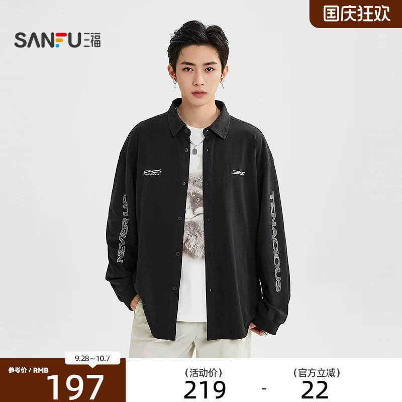 三福2026秋季男士休闲针织图案长衬衫 宽松翻领开衫上衣530268