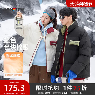 三福2025冬季可撕装饰撞色立领棉衣男保暖棉服面包服外套505795