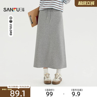 三福半裙2026秋季抽绳腰头舒适休闲长款半身裙女装530839