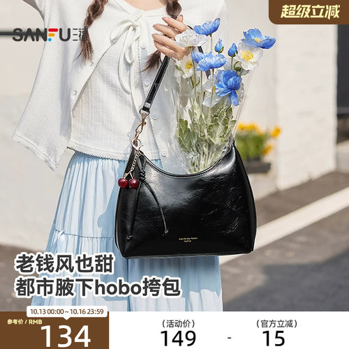 三福挎包春季樱桃老钱风慵懒褶皱感托特包腋下包女包516149