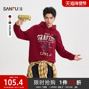 三福2025冬季男士可拆猫头公仔卫衣 斑驳印花带帽上衣511727