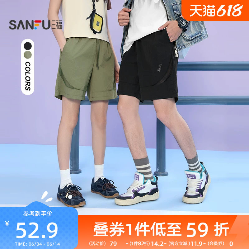 三福2026夏季新款短裤男网眼拼接英文刺绣中裤宽松透气五分裤裤子