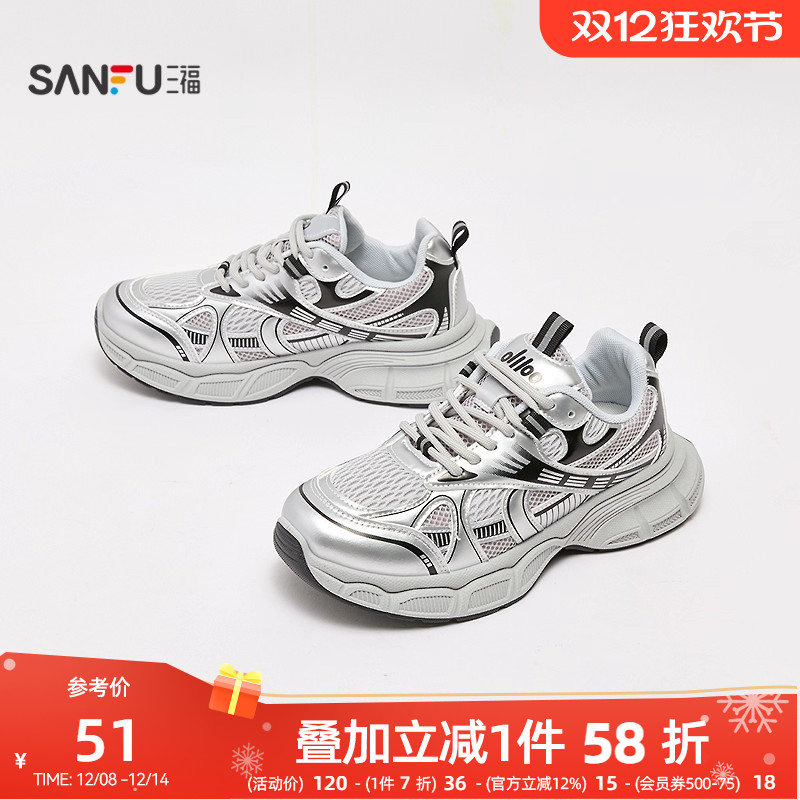 三福运动鞋女秋季校园休闲拼接透气老爹鞋圆头系带女鞋844699