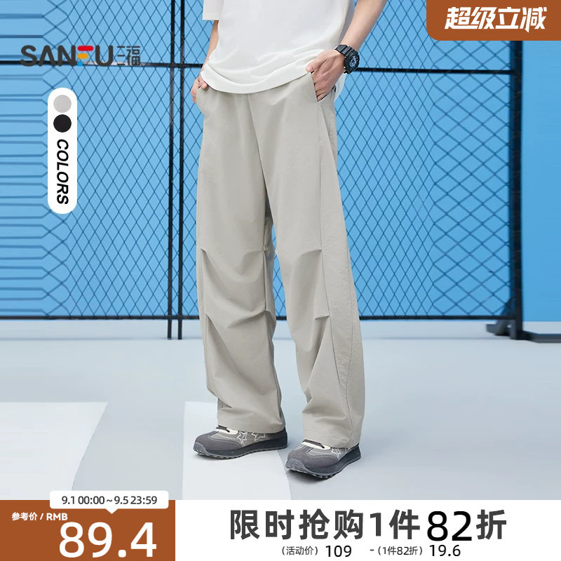 三福2026秋季新款休闲裤男打褶分割抽绳直筒宽松长裤伞兵裤裤子图片