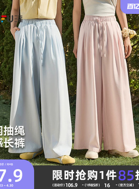 三福休闲裤2026新款夏季浅色系宽松阔腿裤松弛感垂感直筒裤子女装