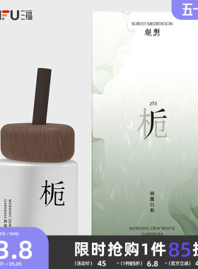 MISS JOSIE观想系列香薰藤条香氛110ml 486011