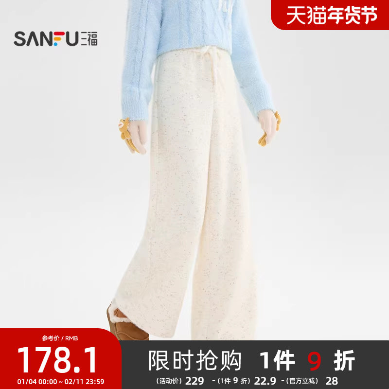 三福休闲裤2025新款冬季bf宽松慵懒糯米裤彩点阔腿长裤女装511856