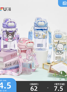 三丽鸥IP双扣塑料杯650ML 卡通创意水杯时尚杯841773