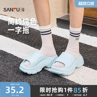 生活日用家居外穿拖鞋 520824 厚底增高简约一字拖 三福女款