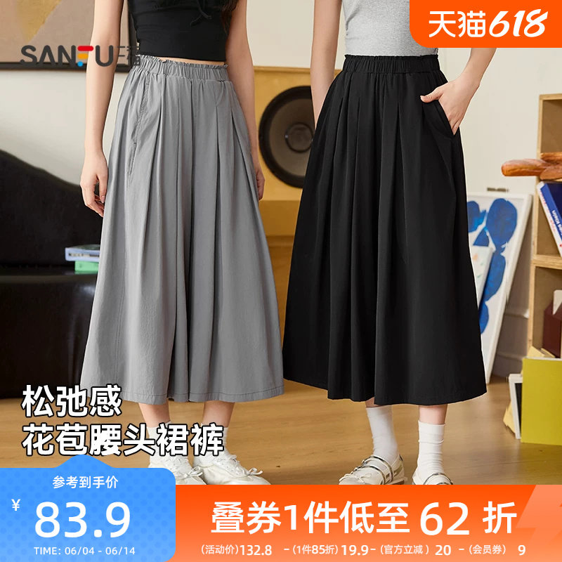 三福女休闲裤2026夏季新款气质花苞松紧腰时尚阔腿九分裙裤女装