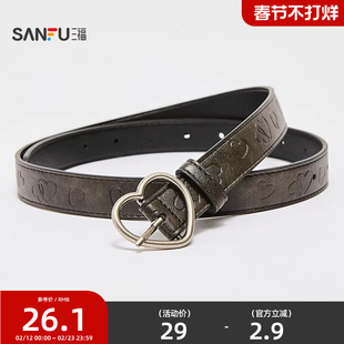 三福皮带夏季都市气质复古擦色爱心孔位女士腰带501253