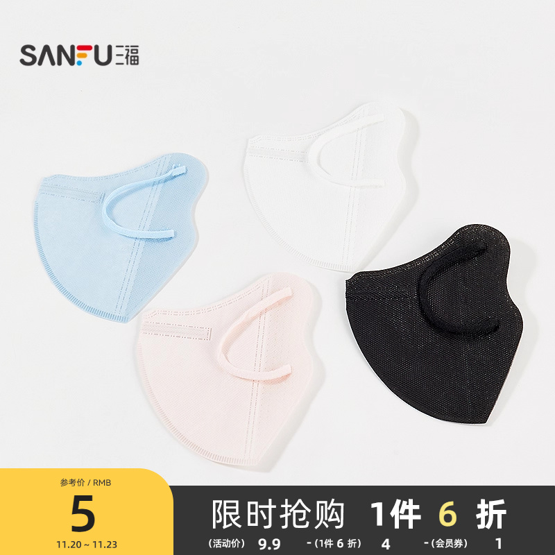 三福立体防晒口罩10片 生活日用创意家居次抛一次性用品 843534