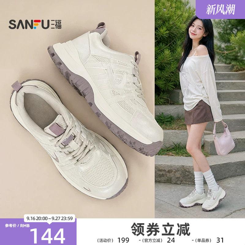 三福女运动鞋秋季休闲风拼接条带透气网面老爹鞋女鞋860588