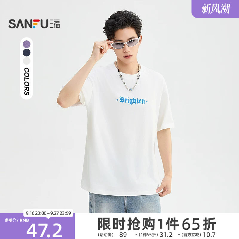 三福2026夏季短袖t恤男哥特字母织唛街潮重磅宽松圆领上衣526594图片