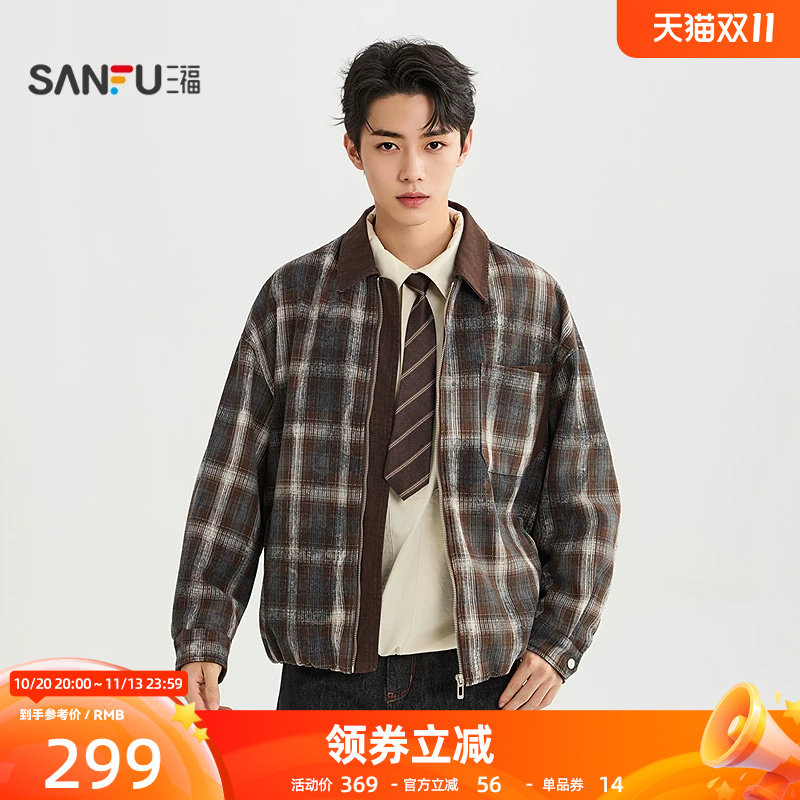 三福2026秋季男士复古格纹牛仔工装夹克 休闲翻领外套532349