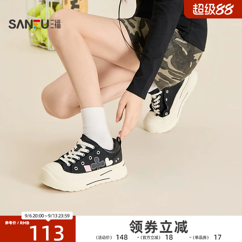 三福女板鞋夏季甜酷少女风印花弹软厚底圆头休闲帆布鞋859662