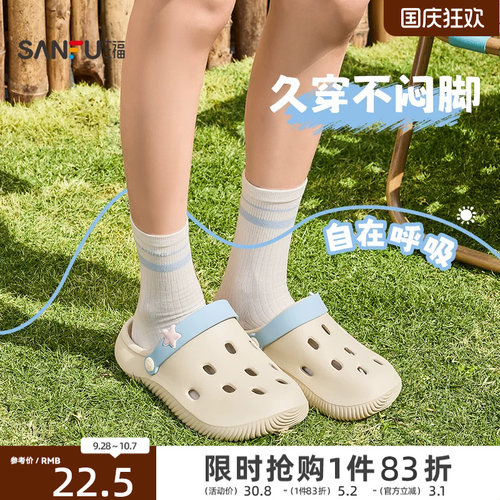 三福洞洞鞋女款2026新款平底厚底凉鞋eva防滑防臭外穿拖鞋男款夏