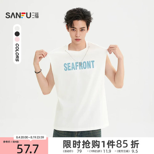 三福2026夏季男士项链字母宽肩背心 街潮时尚圆领上衣523714