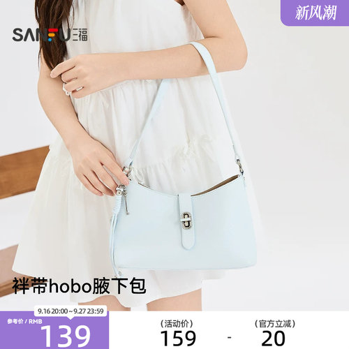 三福挎包夏季简约袢带腋下包宽肩带弧线包时尚个性女包524256