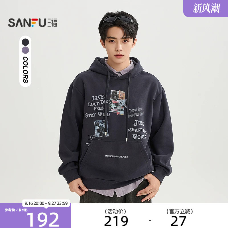 三福2026冬季男士涂鸦图案卫衣 街潮时尚带帽套头上衣532175
