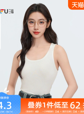 三福吊带背心2025秋季简约宽肩带圆领打底内搭白色上衣女装495692