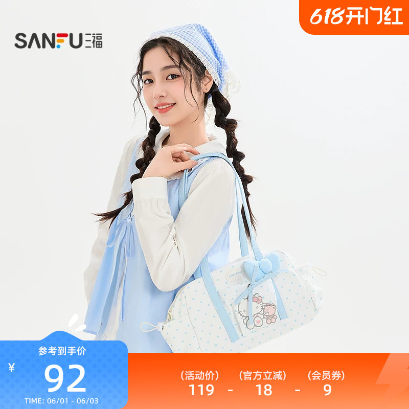 三福凯蒂猫波士顿单肩包装饰袋 萌趣日用好物收纳包853546