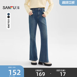 时尚 春季 2026新款 514405 复古喇叭裤 子女装 气质微喇裤 三福牛仔长裤