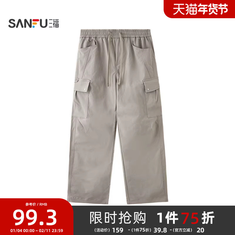 三福2025冬季男士工装大口袋抽绳腰休闲裤 宽松直筒裤子510136,男装,休闲裤,淘宝优惠券,粉丝福利购,淘宝优惠卷
