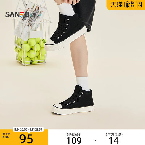 三福女板鞋夏季稚趣奇想美式复古帆布鞋滑板鞋休闲女鞋859231
