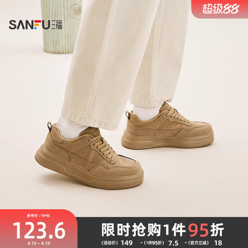 三福男低帮板鞋新潮复古简约纯色透气轻质圆头男鞋846040