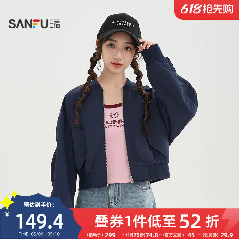 三福外套2026新款春季英文印花束口袖子棒球领夹克上衣女装520056