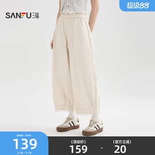 三福休闲裤女2026新款夏季宽松花边裤脚气球裤宽松裤子女装521964