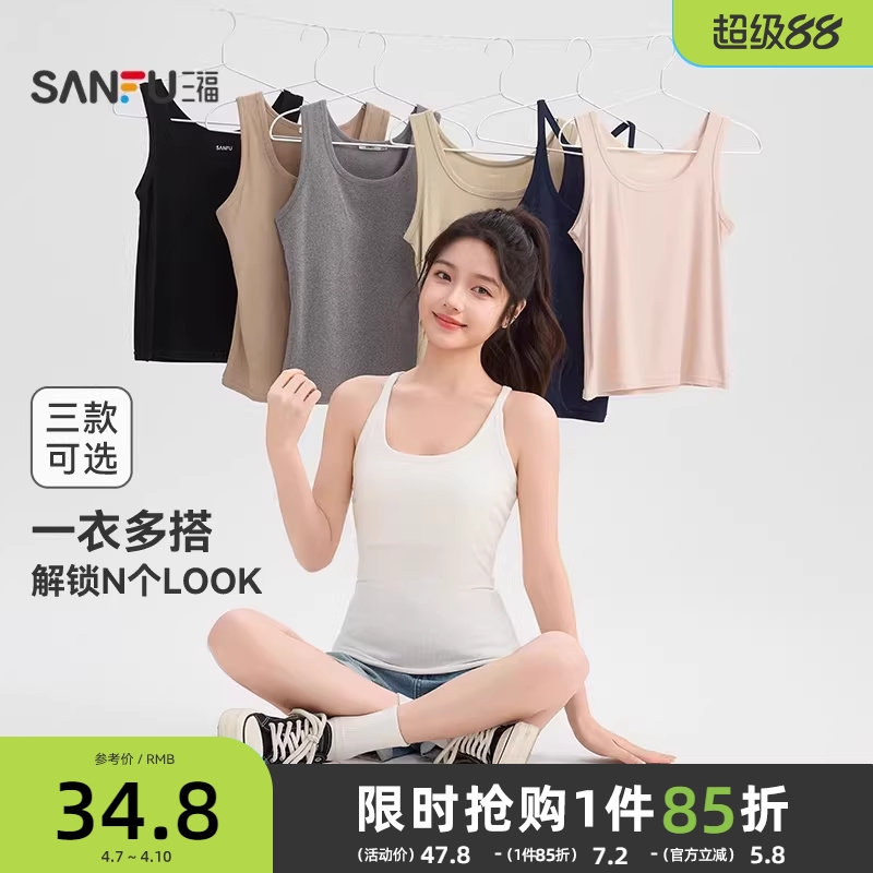 三福带胸垫背心女夏季外穿2026新款宽肩带无袖上衣修身吊带女装