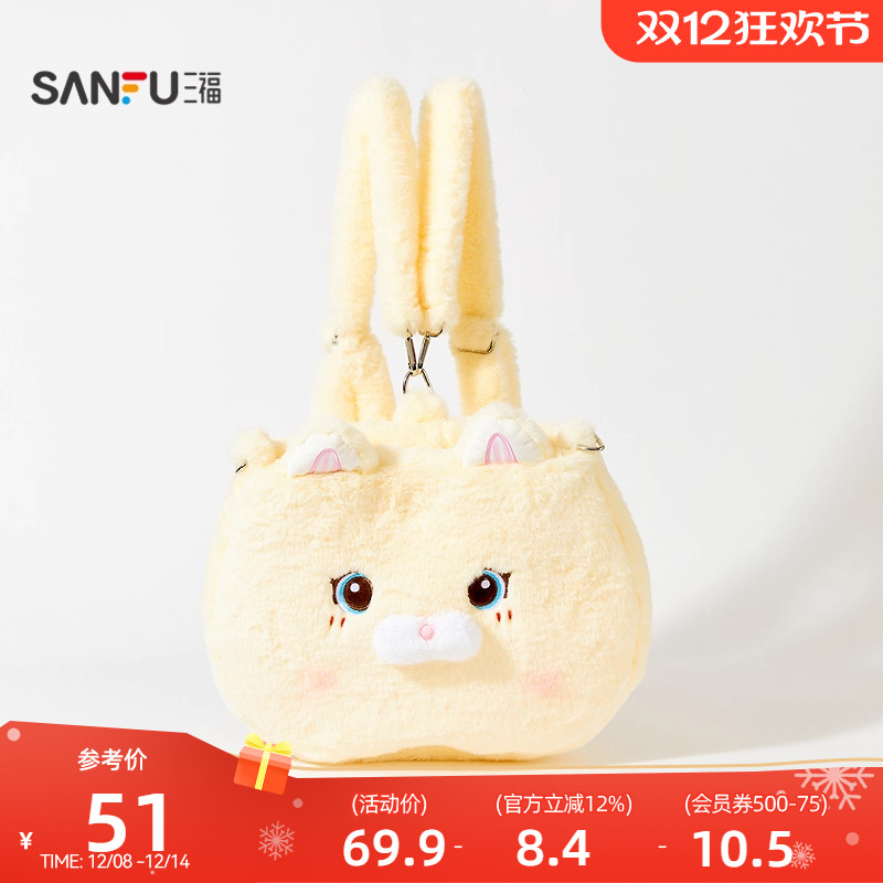 三福趣味造型斜挎包装饰袋 趣味生活日用生活好物包包847819